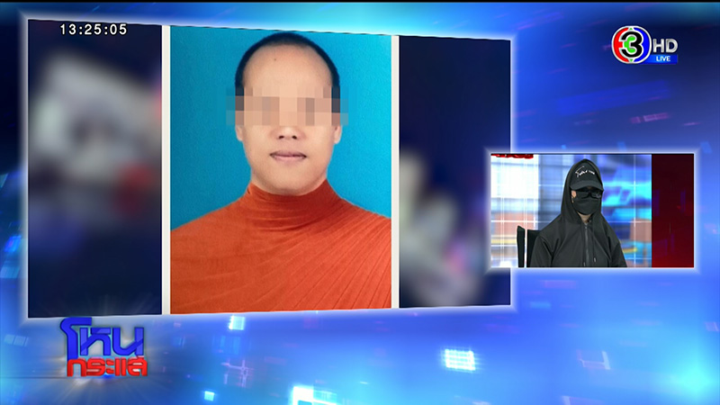 แม่รับไม่ได้ ลูกเณรถูกพระปลัดตุ๋ย ตกนรกทั้งเป็น 2 ปี