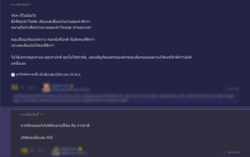 คอมเมนต์