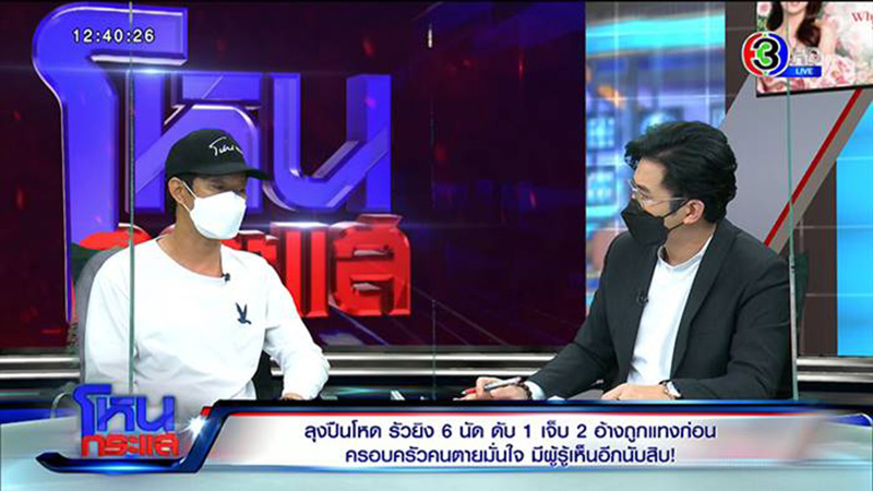 แอ็ป