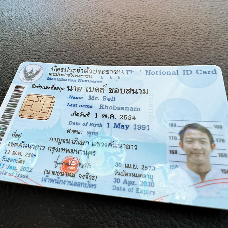 เบลล์ ขอบสนาม