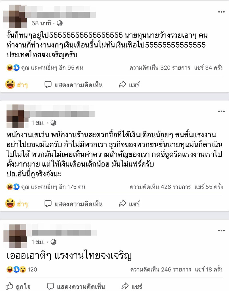 คอมเมนต์