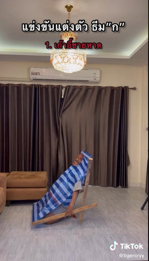 ปาร์ตี้ ธีม ก. 