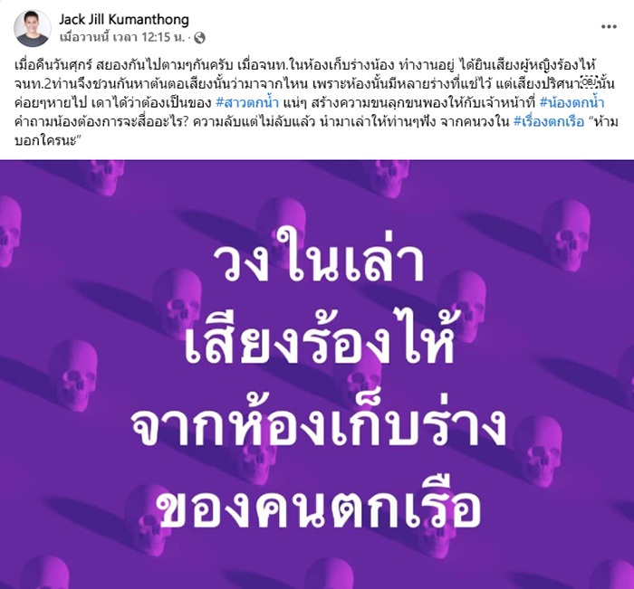 แจ๊ค จิลล์ 