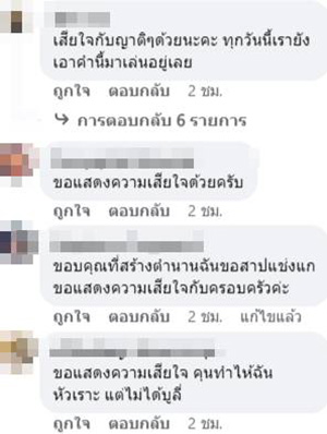 คอมเมนต์