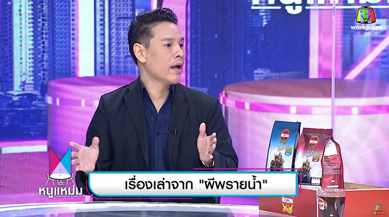 จิลล์ สื่อวิญญาณ