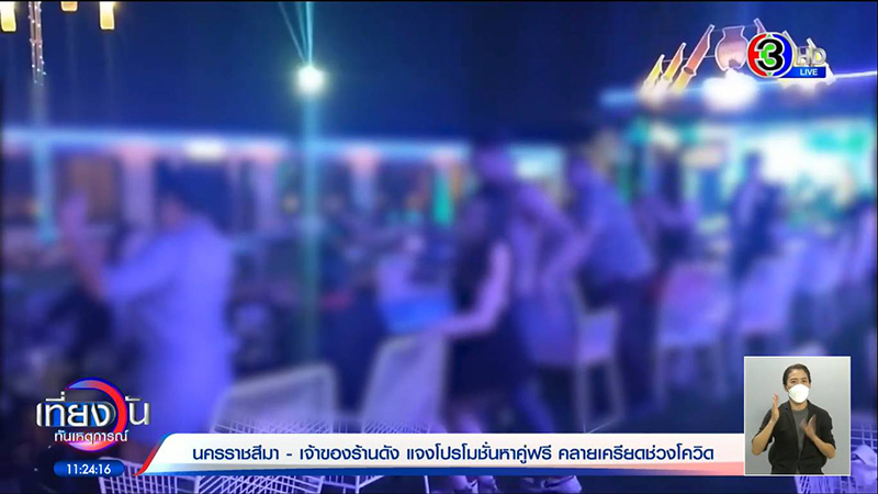 ร้านอาหาร
