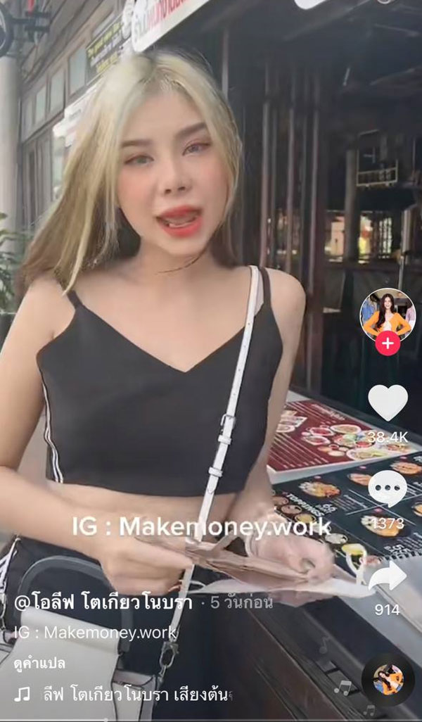 โอลีฟ โตเกียวโนบรา 