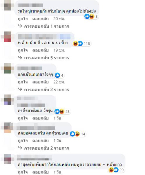 คอมเมนต์