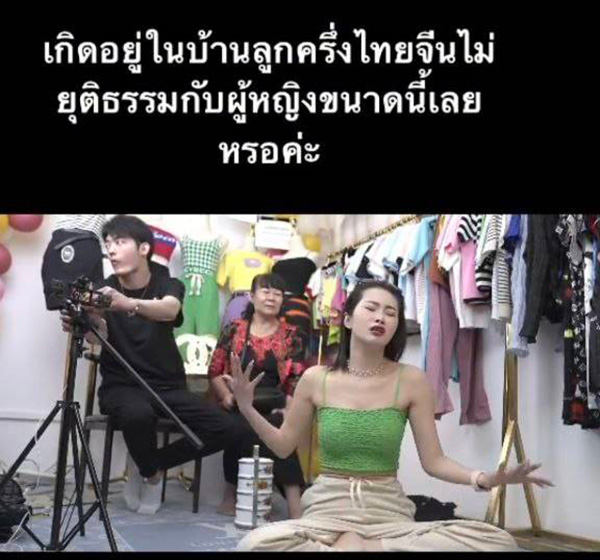 ดราม่า ! แม่ค้าสาวหยุดไลฟ์กลางคัน