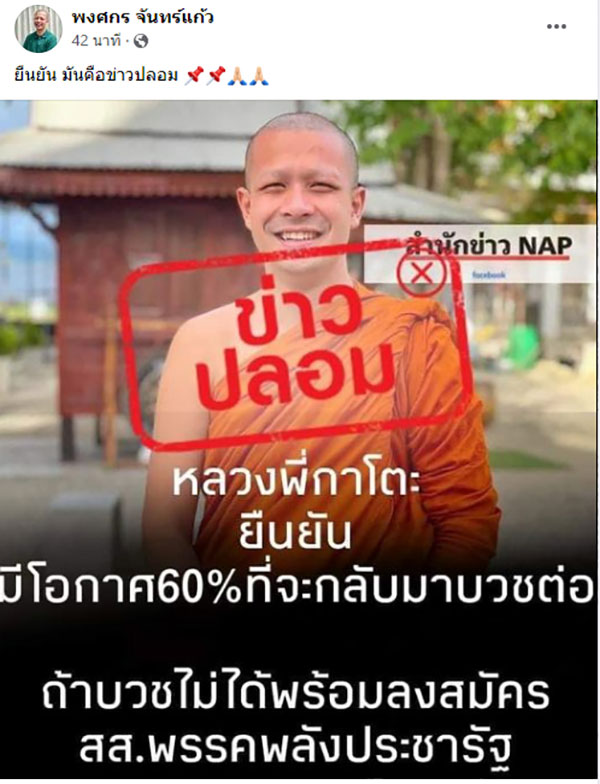 ทิดกาโตะ