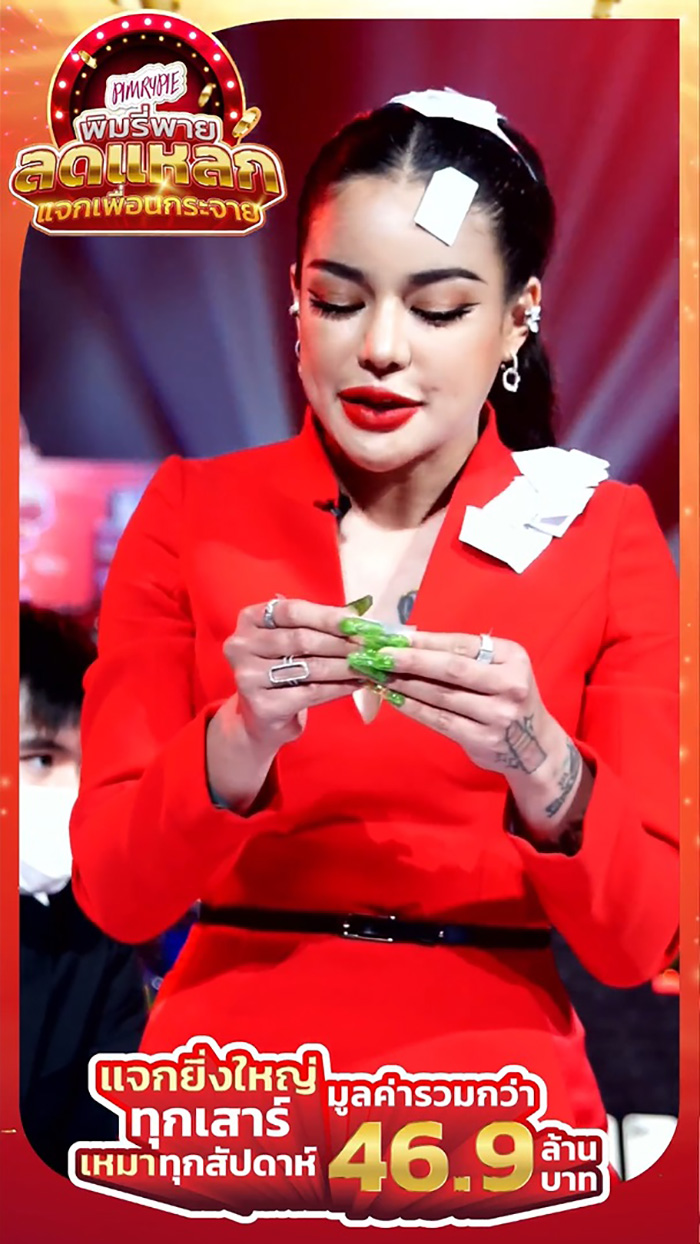 พิมรี่พาย