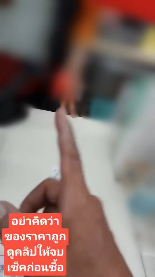 ร้านสะดวกซื้อดัง เห็นราคาถูก ๆ ระวังเจอบิลไม่ตรง