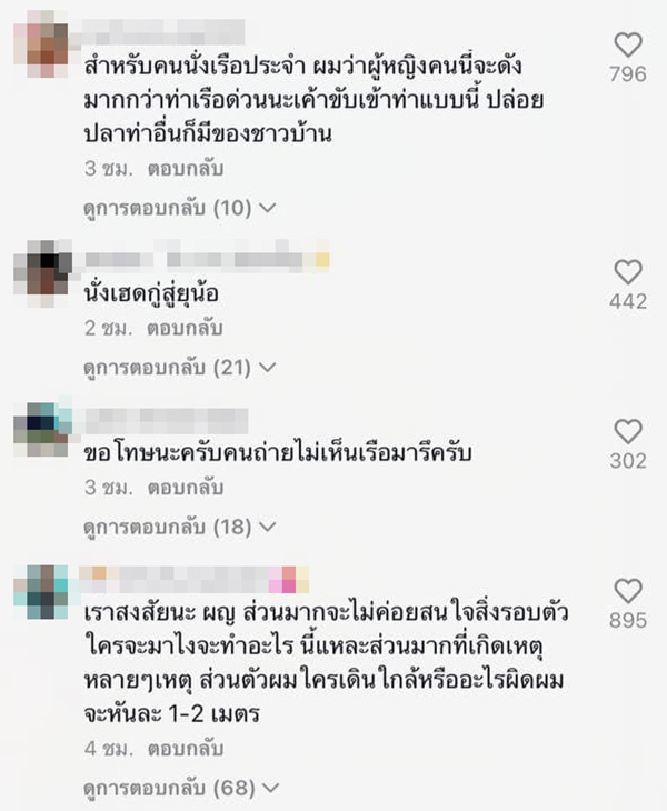 คอมเมนต์