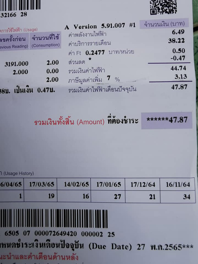 ติดโซลาร์เซลล์ประหยัดไฟ