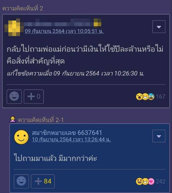 คอมเมนต์