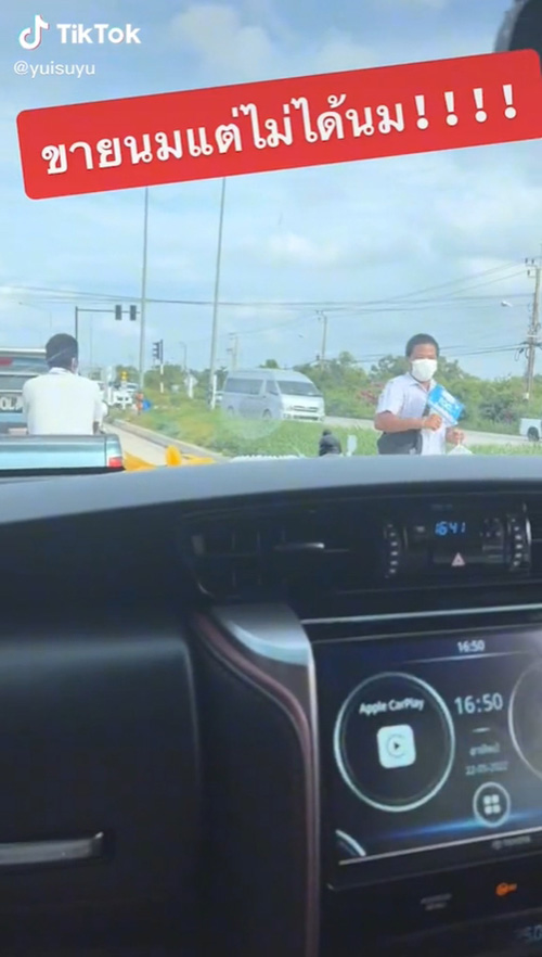 นร. หน้าเสีย ทำจ็อบเสริมขายนมสี่แยก 