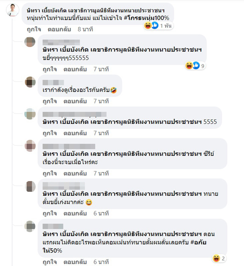 คอมเมนต์