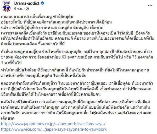 ร้านอาหารจัดเมนู 