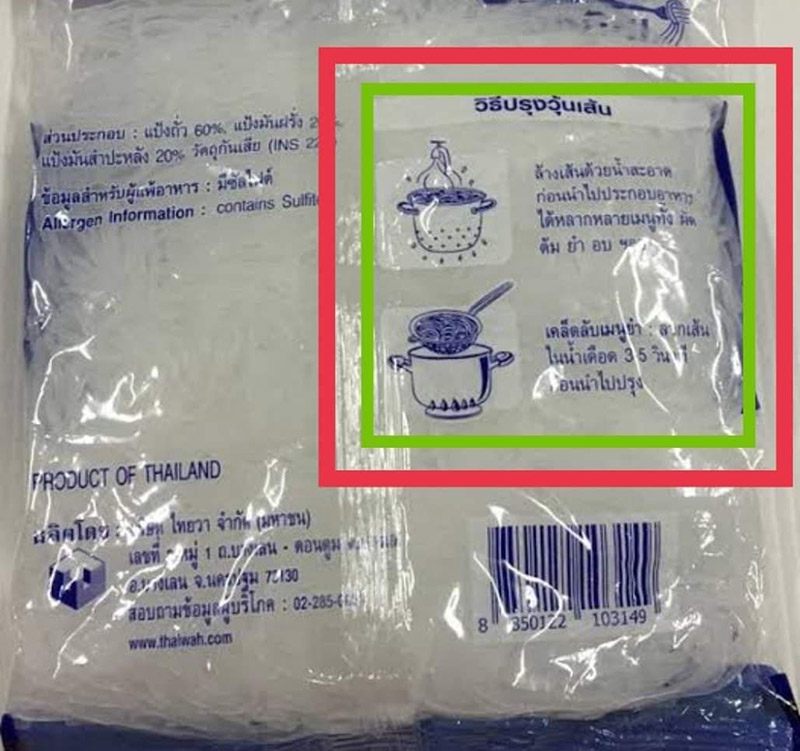 วุ้นเส้น