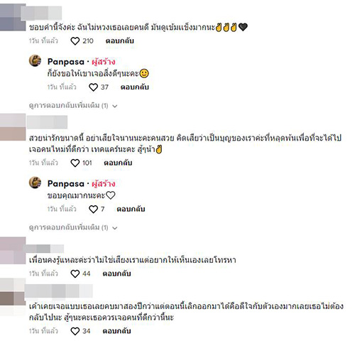 คอมเมนต์