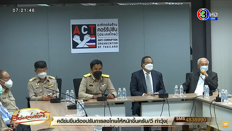 ชัชชาติ