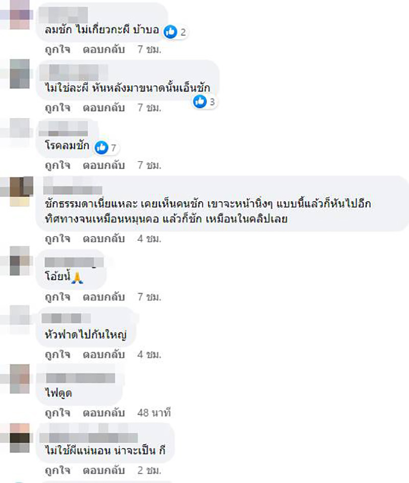 คอมเมนต์