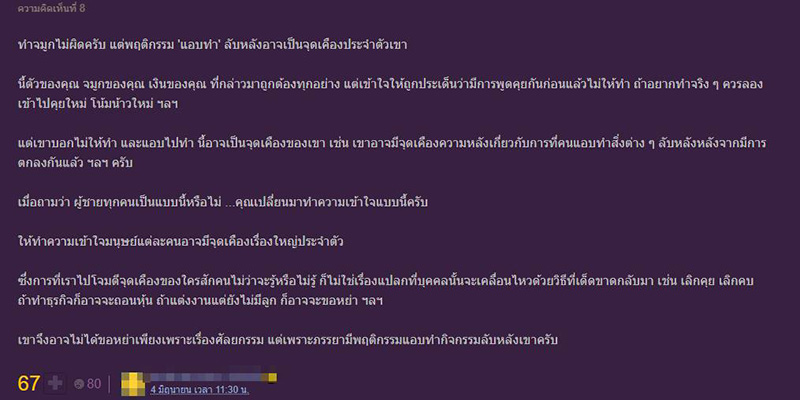 คอมเมนต์