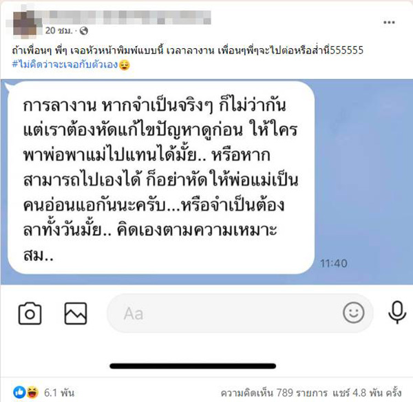 คอมเมนต์