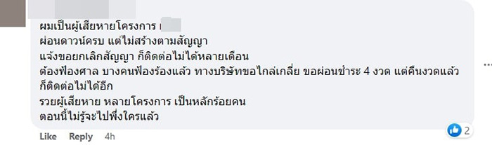 คอมเมนต์