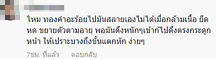 คอมเมนต์