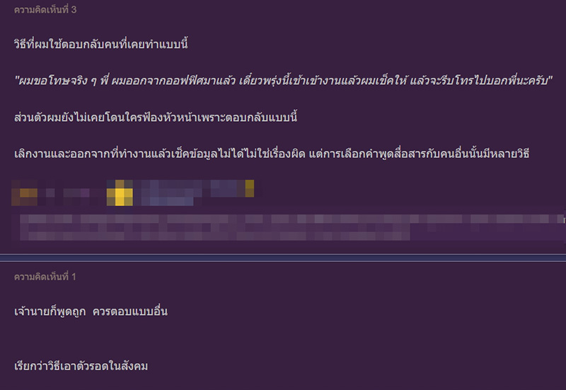 คอมเมนต์