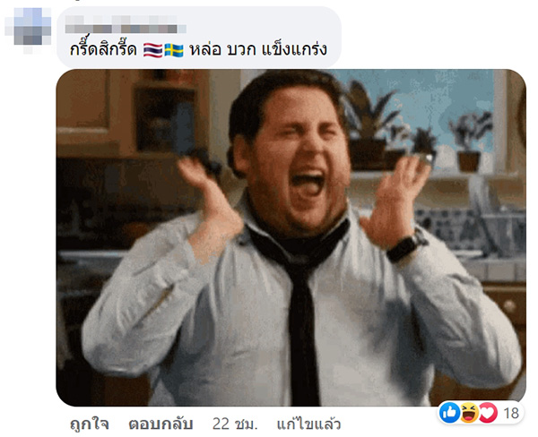 คอมเมนต์