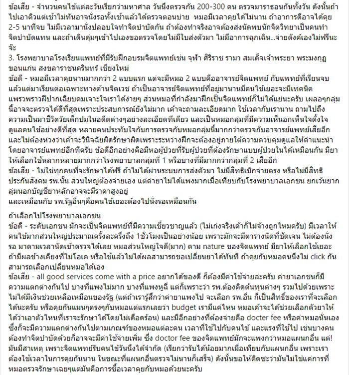 ป่วยซึมเศร้า 