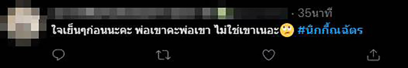 คอมเมนต์