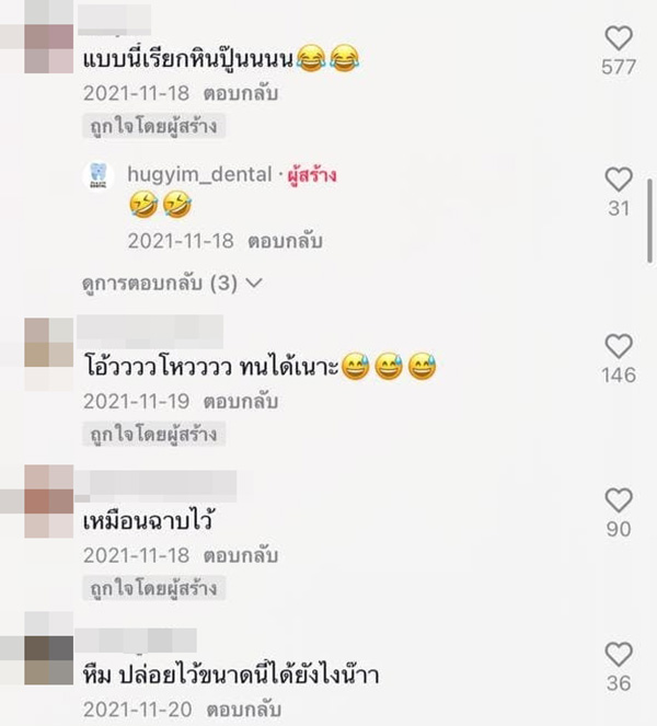 คอมเมนต์