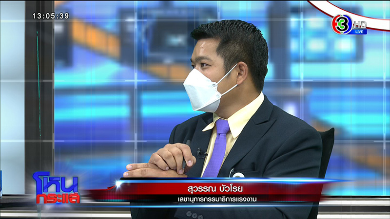 แม่ครูแดน เปิดใจในโหนกระแส