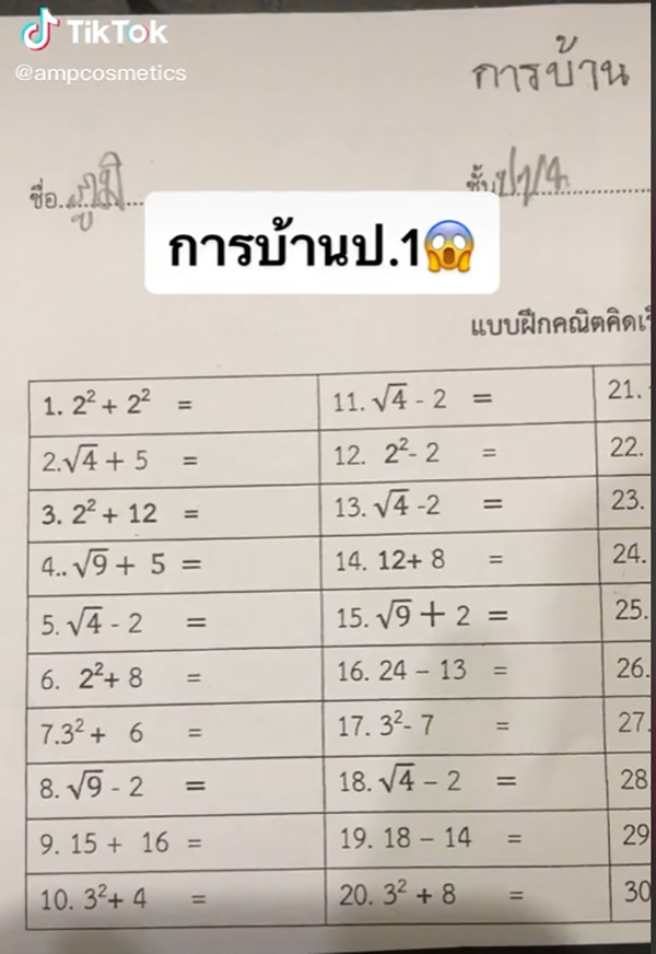 การบ้าน