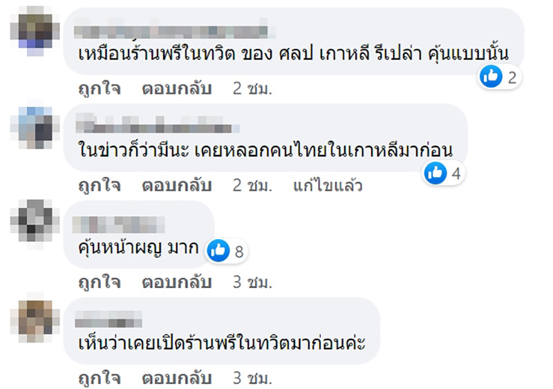 คอมเมนต์
