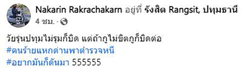 คอมเมนต์