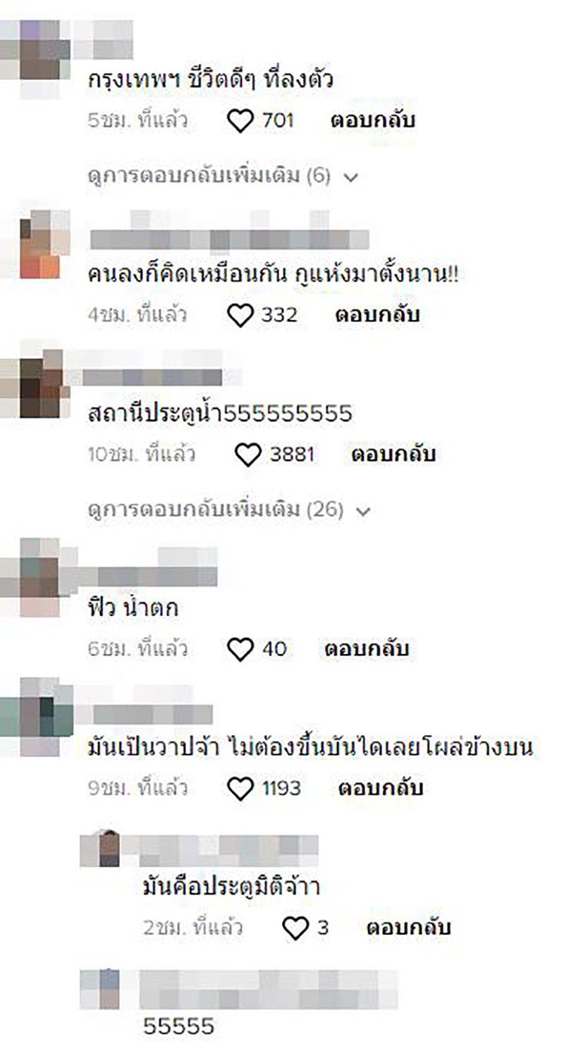 คอมเมนต์