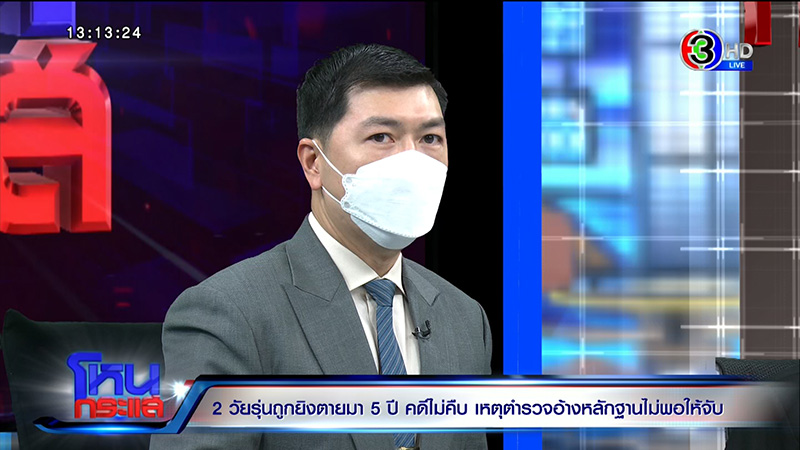 สุดกลั้น ลูกถูกยิง ตร. จับไม่ได้