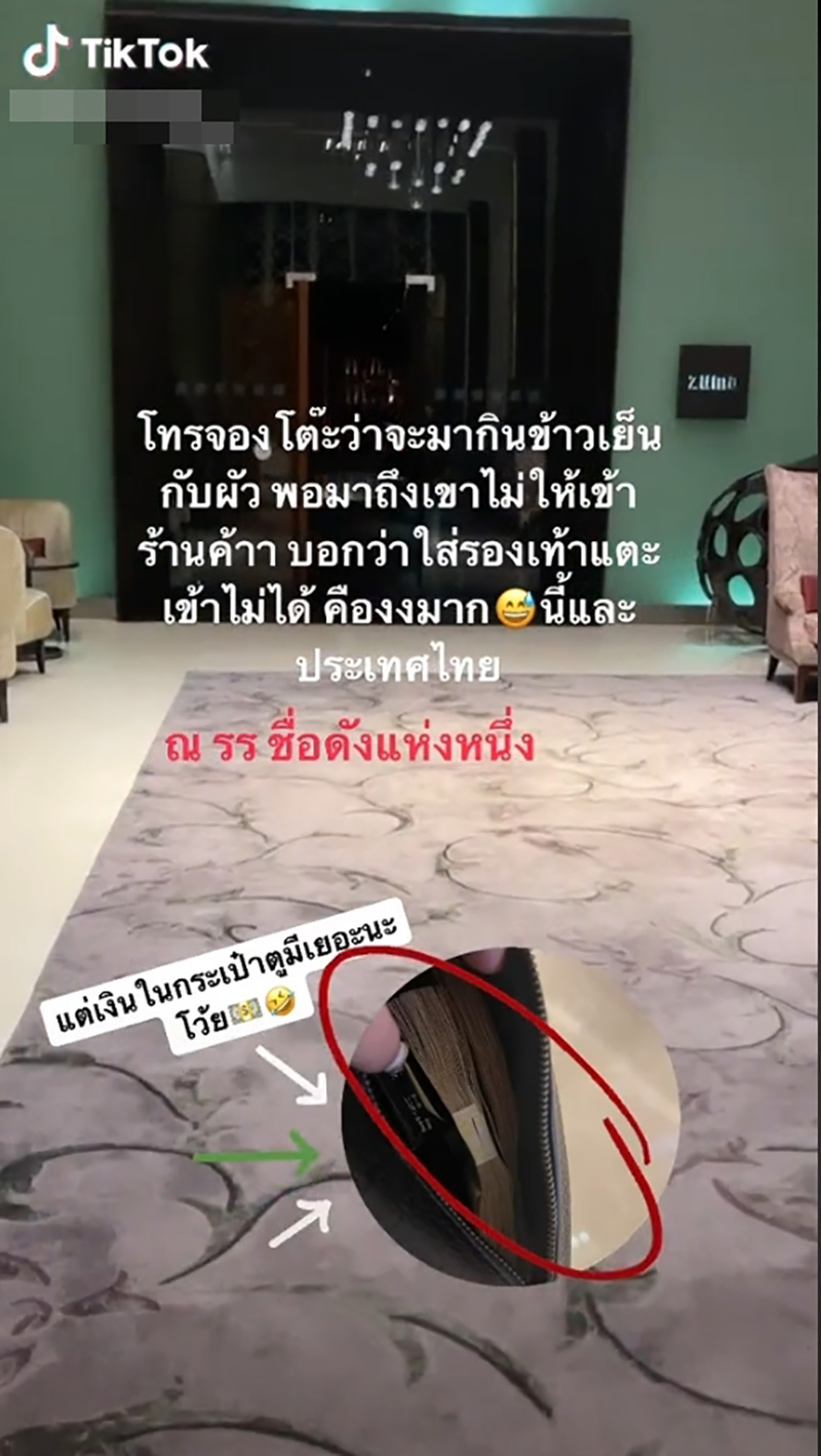 สาวฉะโรงแรมดัง มีเงินเป็นกะตั้กแต่อดเข้า