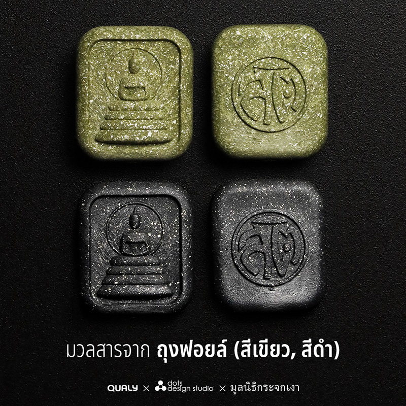 พระสติ พระเครื่องสุดครีเอท ทำจากขยะพลาสติก