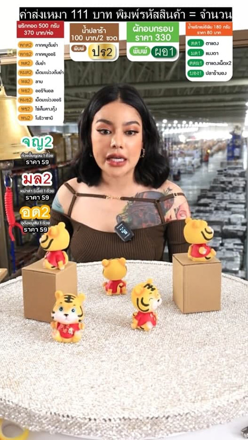 พิมรี่พาย