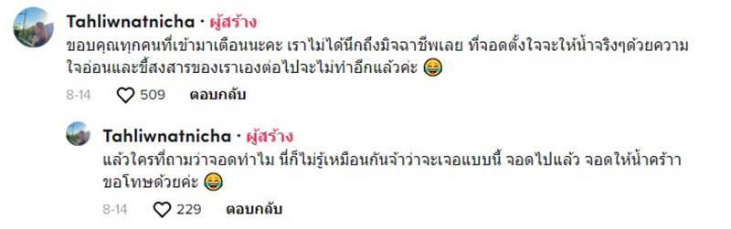 คอมเมนต์