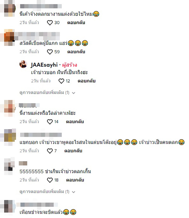 คอมเมนต์