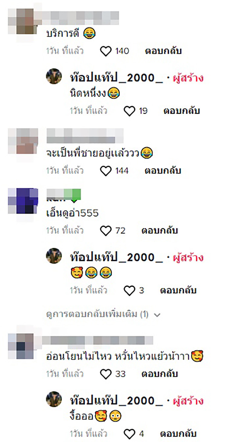 คอมเมนต์