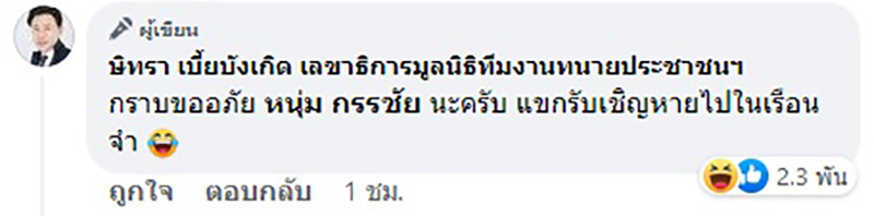 เปิดแชตที่ถูกลบ หลานอดีต รมต. ให้ดาราสาวกินยาคุม