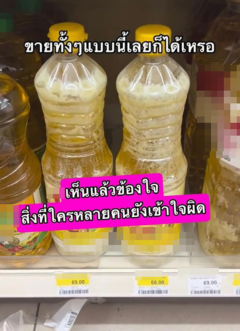 น้ำมันพืช