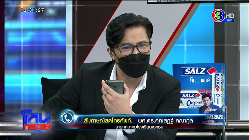 เด็กตายในรถ รร.